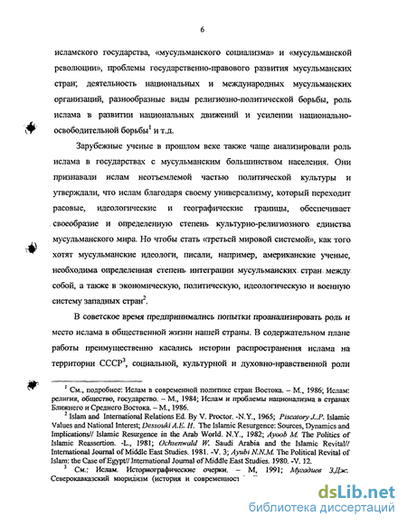 Реферат: Мировоззренчесское значение мифа о вечном возвращении (Статья)