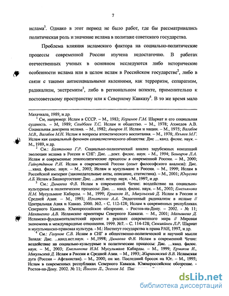 Реферат: Мировоззренчесское значение мифа о вечном возвращении (Статья)