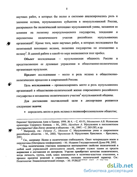 Реферат: Мировоззренчесское значение мифа о вечном возвращении (Статья)