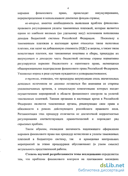 Контрольная работа по теме Освобождение от уплаты таможенных платежей