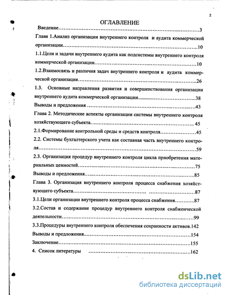 Контрольная работа по теме Особенности процесса снабжения