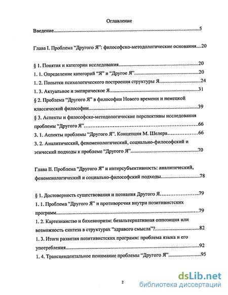 Доклад: Методологические подходы к построению и объяснению истории психологии: перспективы содержательного синтеза.