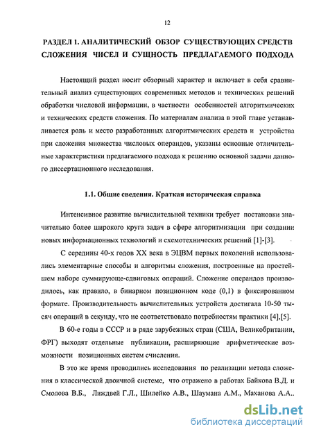 Контрольная работа по теме Разработка сумматора-умножителя