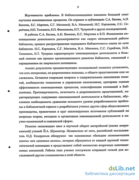 Курсовая работа по теме Молодежные социокультурные акции в системе инновационной библиотечной деятельности