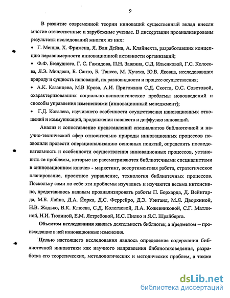 Курсовая работа по теме Молодежные социокультурные акции в системе инновационной библиотечной деятельности