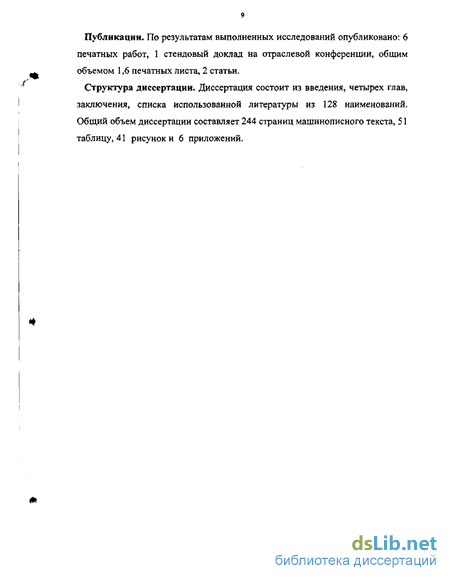 Реферат: Организация заработной платы в условиях рыночной экономики