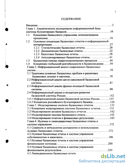 Контрольная работа: Методы балансоведения. Динамические балансовые отчеты