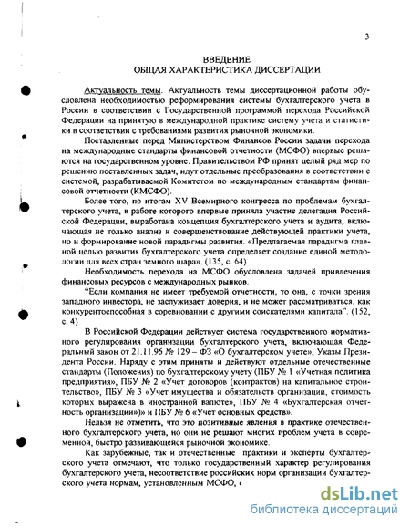 Контрольная работа: Методы балансоведения. Динамические балансовые отчеты