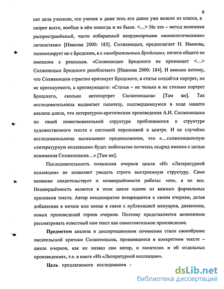 Доклад: О постмодернизме замолвите слово