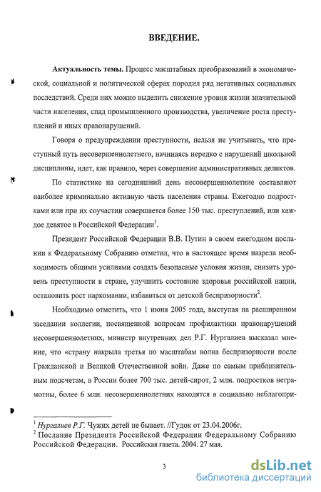 Инструкция по организации работы подразделений по делам несовершеннолетних органов внутренних дел