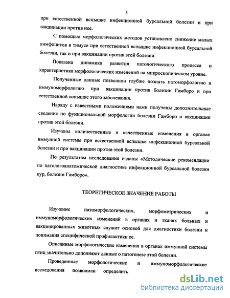 Контрольная работа по теме Патогенез, иммунитет и патологоанатомические данные