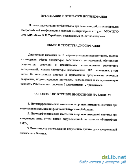 Контрольная работа по теме Патогенез, иммунитет и патологоанатомические данные