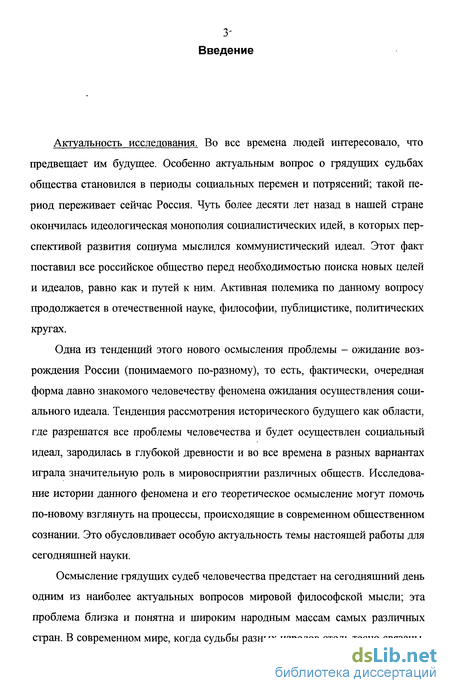 Доклад: Десять лет перемен в сознании человека