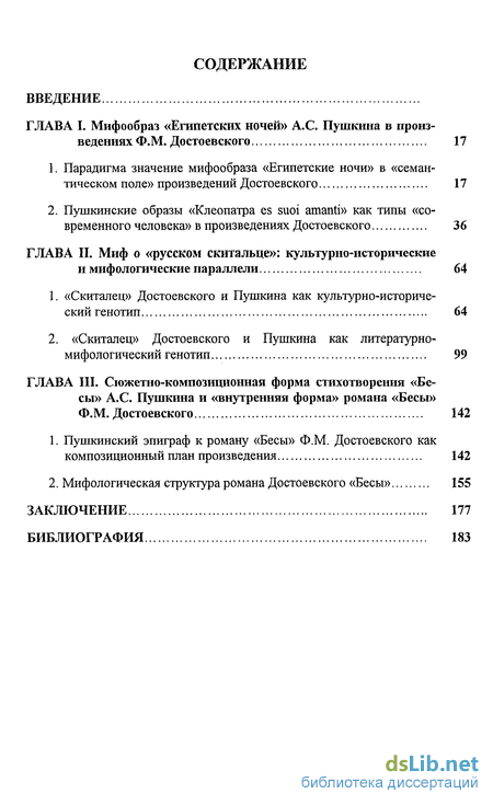 Статья: Тема маленького человека в трактовке Достоевского