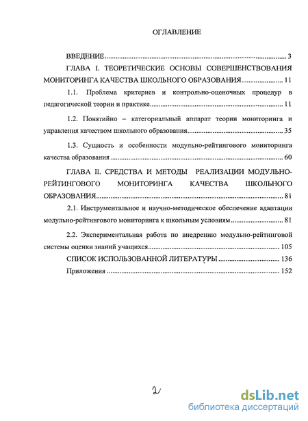 Практическое задание по теме Десятибалльная система оценки знаний, умений и навыков учащихся