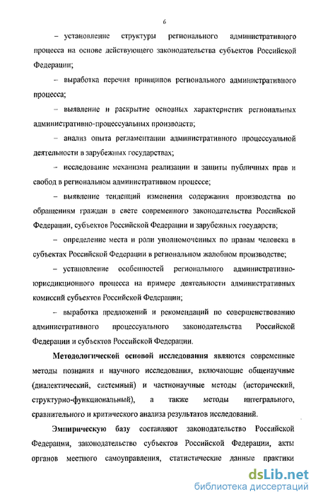 Доклад: Административно процессуальная деятельность