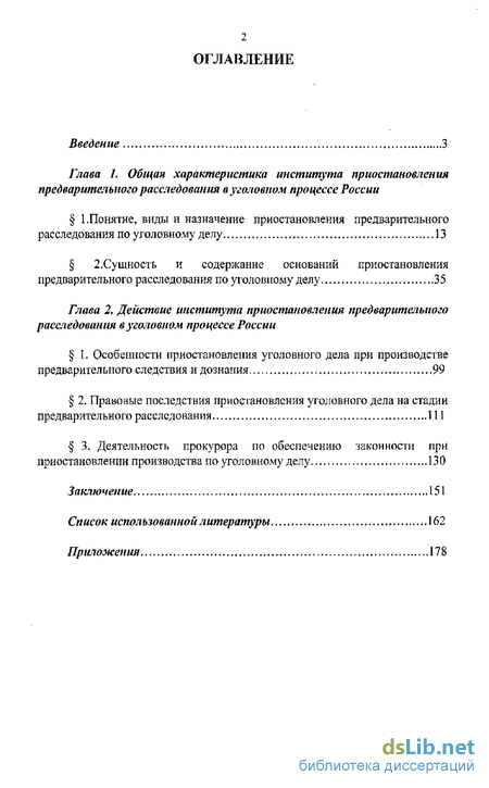 образец постановления о назначении эксгумации