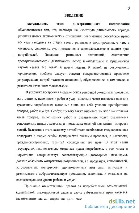 Реферат: Заключение гражданско правовых договоров