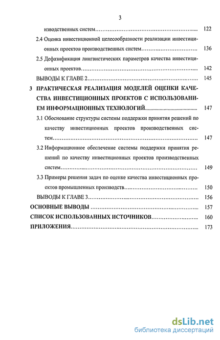 Доклад: Принятие решений в экологической геоинформационной системе на основе нечеткой модели классификации