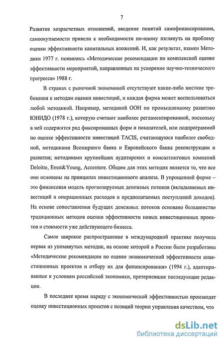 Доклад: Принятие решений в экологической геоинформационной системе на основе нечеткой модели классификации