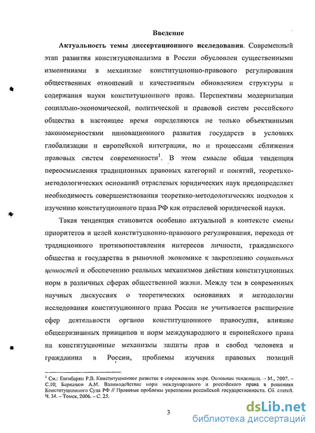 Курсовая работа по теме Дискуссия о содержании и природе российского конституционализма начала XX в. в правовой литературе