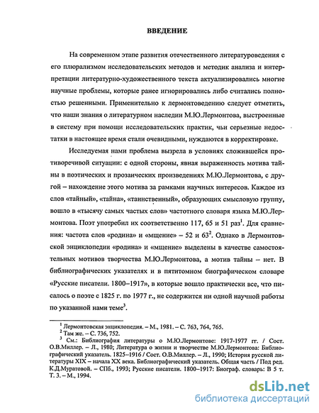 Сочинение: Три этапа развития в творчестве Лермонтова. Становление личности в лирике Лермонтова