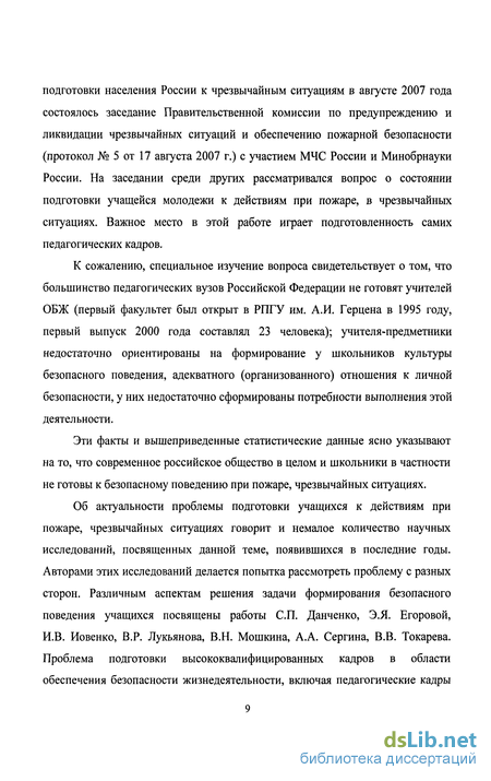 Статья: Факторы мировоззренческой подготовки подростков к безопасной жизнедеятельности