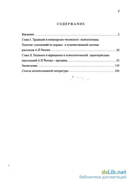 Сочинение по теме Художественное мастерство Чехова-прозаика