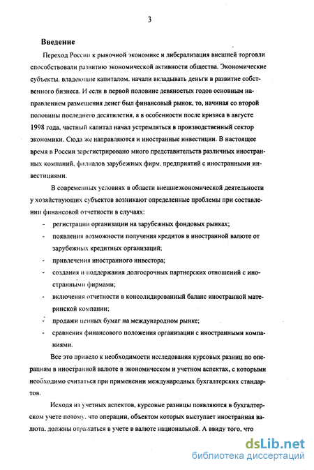 Бухгалтерский Учет Курсовых Валютных Разниц Бухгалтерский Учет Курсовых Валютных Разниц