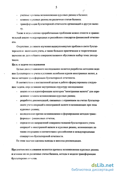 Бухгалтерский Учет Курсовых Валютных Разниц Бухгалтерский Учет Курсовых Валютных Разниц