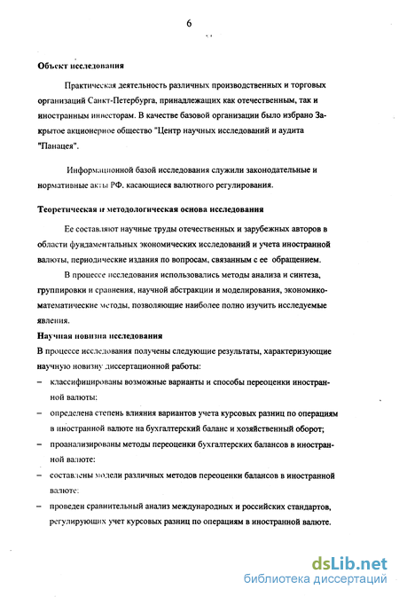 Бухгалтерский Учет Курсовых Валютных Разниц Бухгалтерский Учет Курсовых Валютных Разниц
