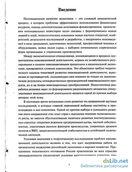 Контрольная работа по теме Финансовые инструменты активизации инвестиционной и инновационной деятельности