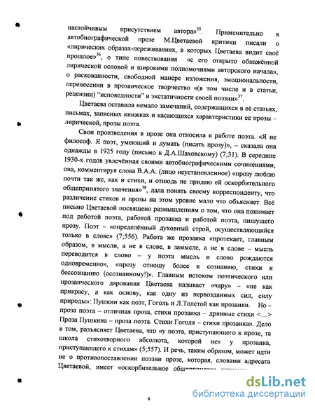 Курсовая работа: Мир юного лирического героя в ранней лирике Марины Цветаевой