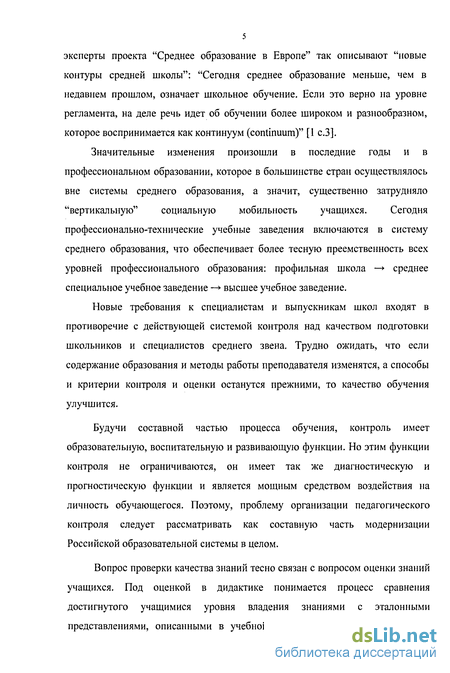 Курсовая работа по теме Система рейтинг-контроля уровня усвоения знаний студентов