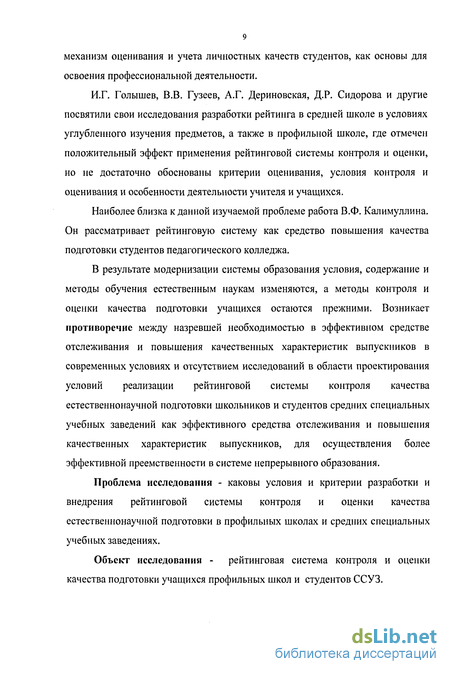 Курсовая работа по теме Система рейтинг-контроля уровня усвоения знаний студентов