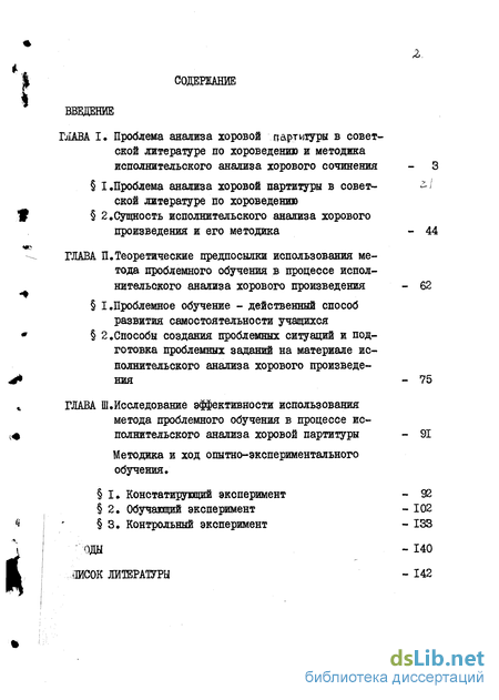 Сочинение: Методы исследования литературы