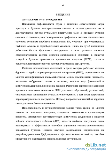 Контрольная работа по теме Промывочные жидкости