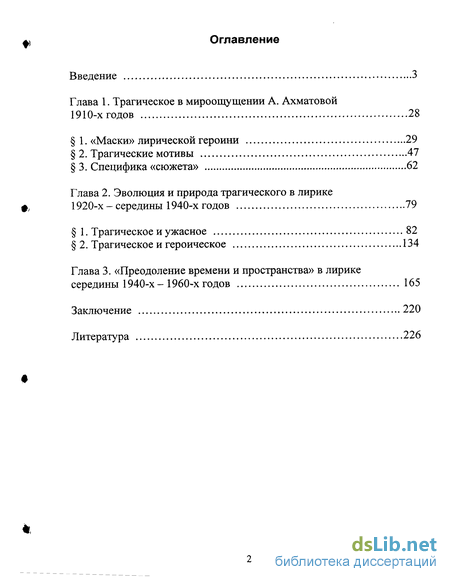 Сочинение по теме Судьба поколения в лирике А. Ахматовой