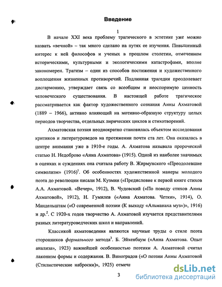 Сочинение: Трагедия народа - трагедия поэта поэма Анны Ахматовой Реквием