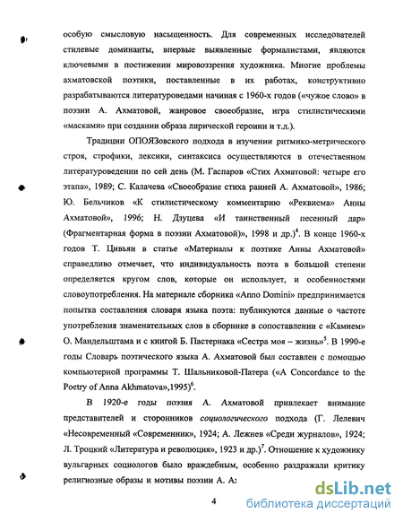 Сочинение по теме Достоинство таланта (по произведениям А. А. Ахматовой) Сочинение по теме Достоинство таланта (по произведениям А. А. Ахматовой)