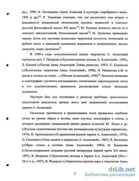 Сочинение по теме Достоинство таланта (по произведениям А. А. Ахматовой) Сочинение по теме Достоинство таланта (по произведениям А. А. Ахматовой)