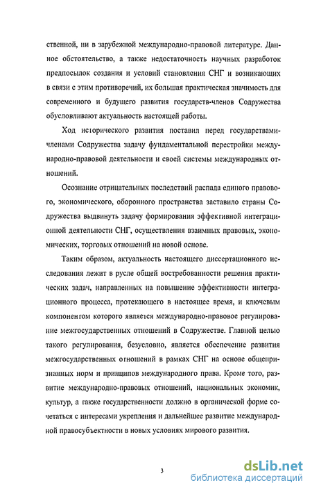 Реферат: Международно-правовое регулирование авторских прав