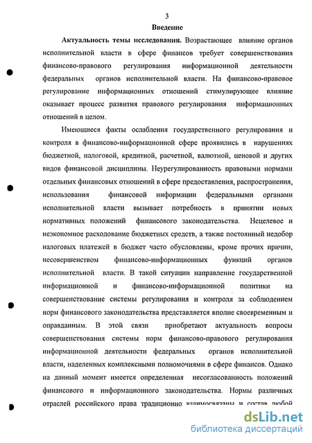 Контрольная работа по теме Система органов государственной власти, регулирующих информационную сферу