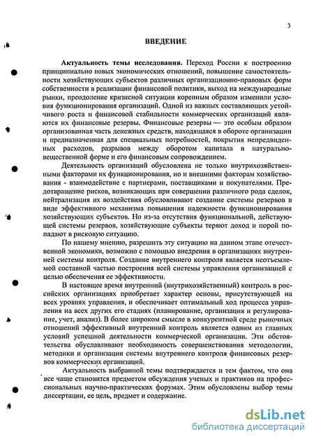 Контрольная работа: Учет резервов, условных активов и обязательств