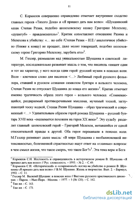 Сочинение: Судьба народа в трагические периоды истории (по произведениям М. А. Шолохова)