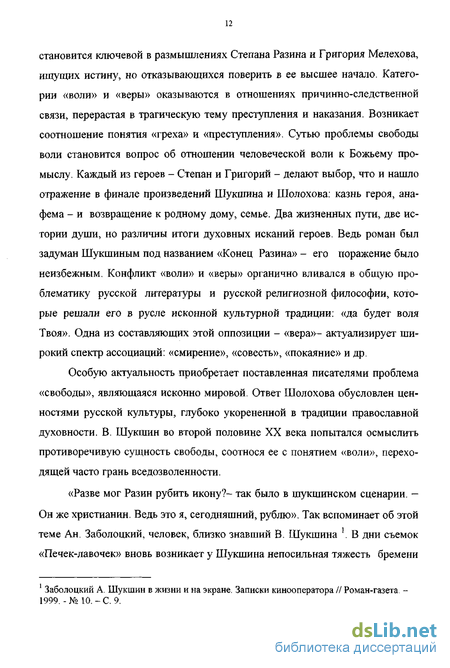 Сочинение: Судьба народа в трагические периоды истории (по произведениям М. А. Шолохова)