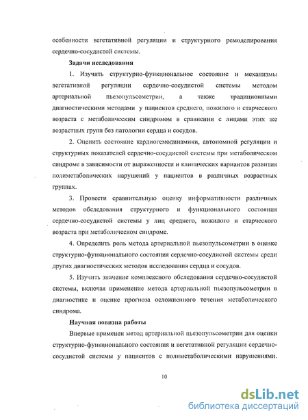 Контрольная работа по теме Гериатрия.Возрастные изменения в ССС у пожилых людей.