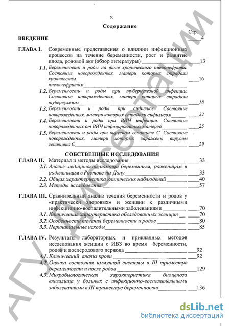 Контрольная работа: Заболевание почек при беременности. Туберкулез гениталий