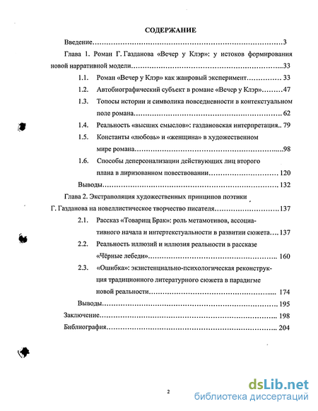 Сочинение: Своеобразие проблематики ранней прозы М. Горького. (На примере одного из рассказов.)