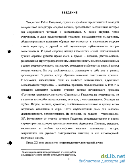 Сочинение: Своеобразие проблематики ранней прозы М. Горького. (На примере одного из рассказов.)